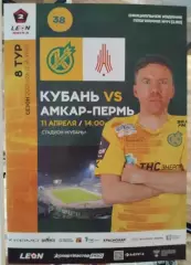 Кубань Краснодар - Амкар Пермь 11 апреля 2026