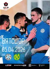 Динамо Киров - Кубань Краснодар 5 апреля 2026