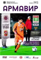 ФК Армавир - Спартак Нальчик 29 октября 2017