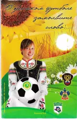 Кубаночка Краснодар 2010