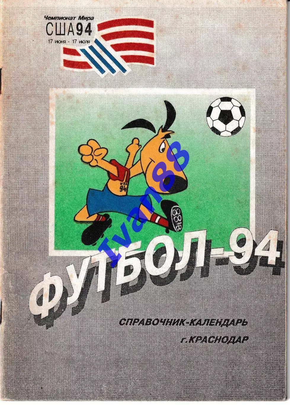 Футбол 1994