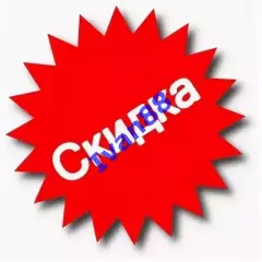 50% скидки на все лоты до конца мая. Успей купить