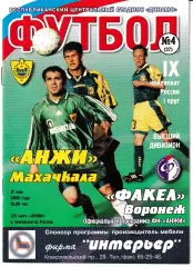 Анжи Махачкала - Факел Воронеж 2000
