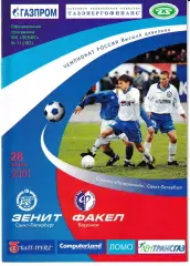 Зенит Санкт-Петербург - Факел Воронеж 2001
