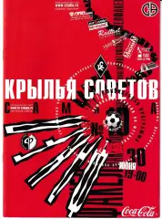 Крылья Советов Самара - Факел Воронеж 2001