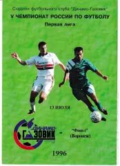 Динамо-Газовик Тюмень - Факел Воронеж 1996