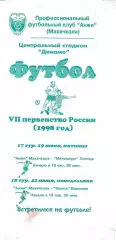 Анжи Махачкала - Факел Воронеж, Металлург Липецк 1998