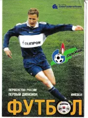 Газовик-Газпром Ижевск - Факел Воронеж 1999