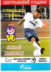 Волгарь Астрахань - Факел Воронеж 2005