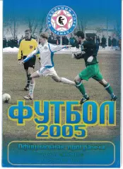 Камаз Набережные Челны - Факел Воронеж 2005