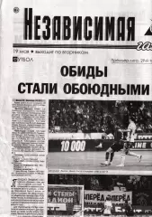 Независимая спортивная 19 мая 2026