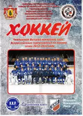 ХК Рязань - Буран Воронеж 2012/2013