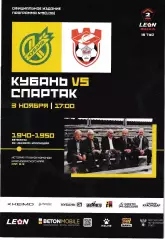 Кубань Краснодар - Спартак Кострома 2024