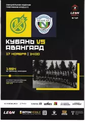Кубань Краснодар - Авангард Курск 2024