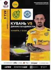 Кубань Краснодар - Динамо Владивосток 2026