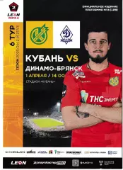 Кубань Краснодар - Динамо Брянск 2026