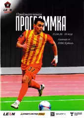 Алания Владикавказ - Кубань Краснодар 2026