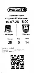 Краснодар - Балтика Калининград 19 июля 2026