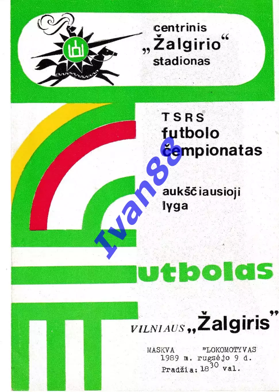 Жальгирис Вильнюс - Локомотив Москва 1989