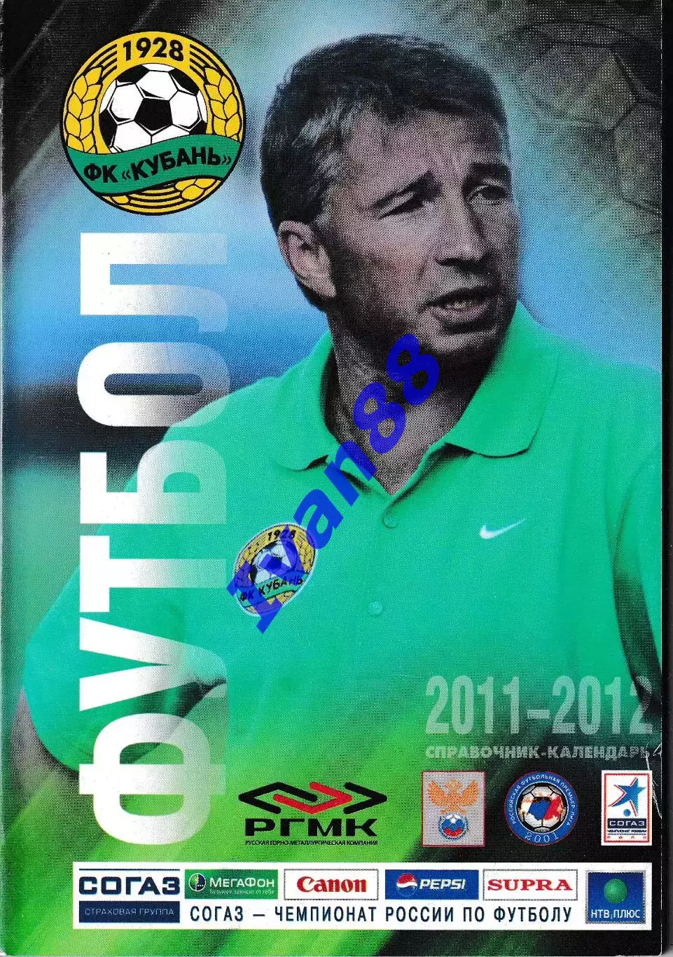 Краснодар 2011/2012