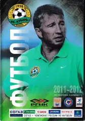 Краснодар 2011/2012