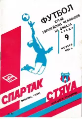Спартак Москва - Стяуа Румыния 1988