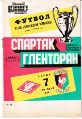 Спартак Москва - Гленторан Северная Ирландия 1988