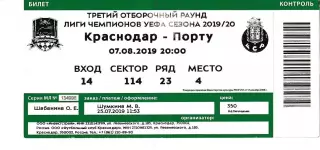 ФК Краснодар - Порту Потругалия 2019