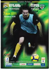 Кубань Краснодар - Терек Грозный 2011