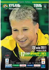 Кубань Краснодар - Томь Томск 2011