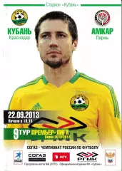 Кубань Краснодар - Амкар Пермь 2013