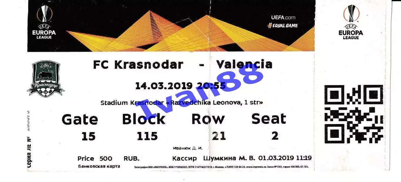 ФК Краснодар - Валенсия Испания 2019