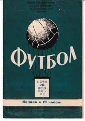 Кубань Краснодар - Локомотив Калуга 1969