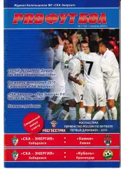 СКА Хабаровск - Кубань Краснодар, Химки 2010