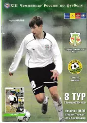 Торпедо-Металлург Москва - Кубань Краснодар 2004