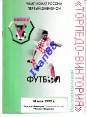 Торпедо-Виктория Нижний Новгород - Факел Воронеж 1999