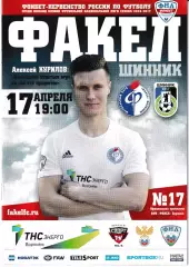 Факел Воронеж - Шинник Ярославль 17 апреля 2017