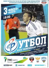 Факел Воронеж - Волга Нижний Новгород 3 апреля 2016