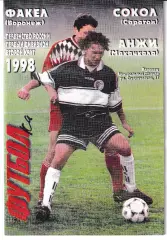 Факел Воронеж - Сокол Саратов, Анжи Махачкала 1998
