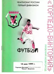 Торпедо-Виктория Нижний Новгород - Факел Воронеж 1999