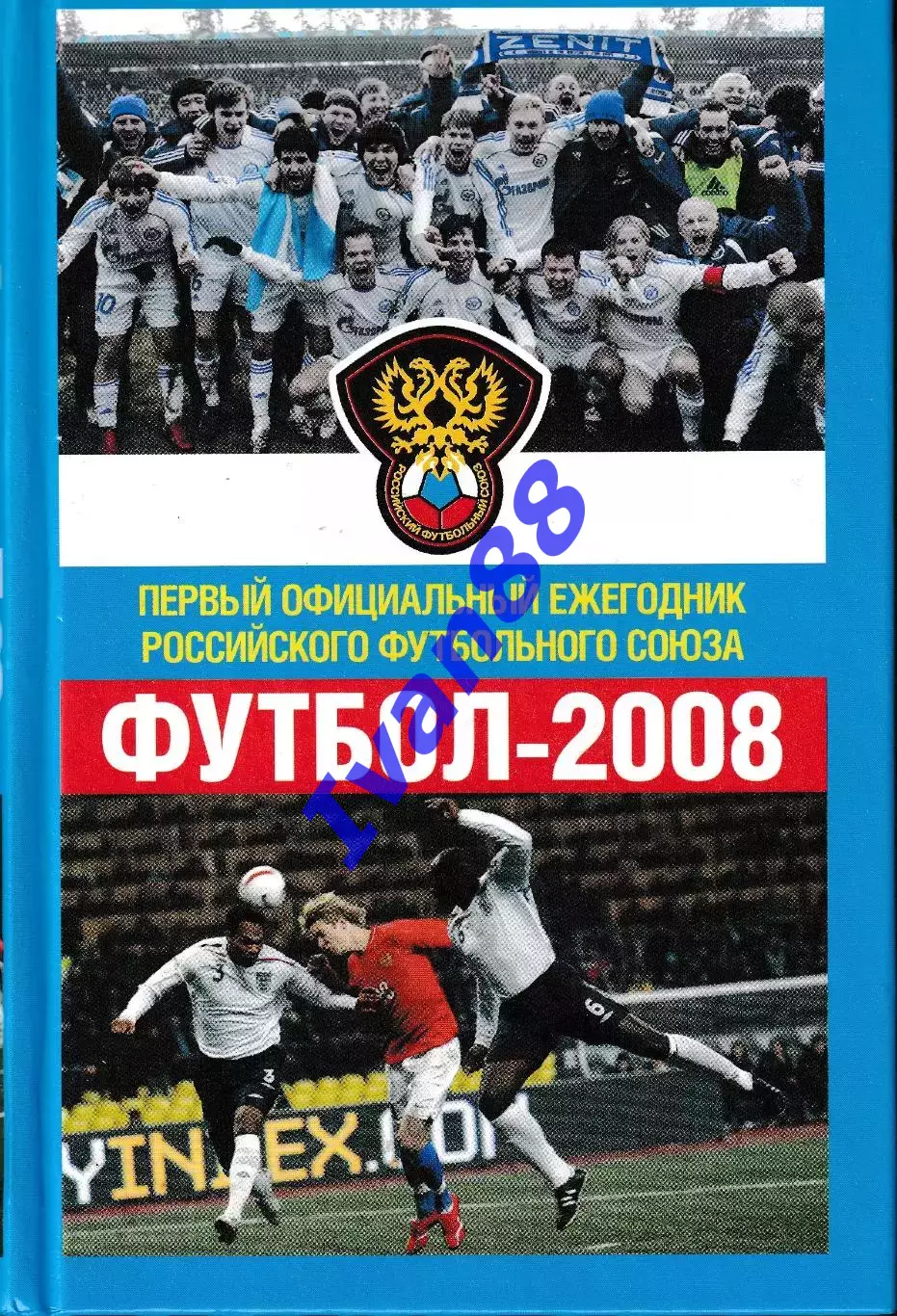Футбол 2008