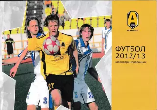 Амур Благовещенск 2012/2013