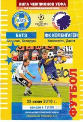 БАТЭ Борисов Беларусь - Копенгаген Дания 2010