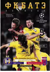 БАТЭ Борисов Беларусь - Видеотон Венгрия 2015