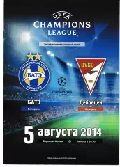 БАТЭ Борисов Беларусь - Дебрецен Венгрия 2014