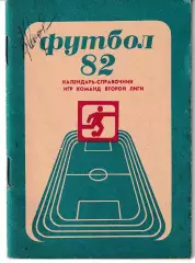 Кемерово 1982