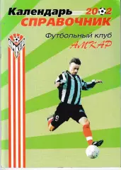 Амкар Пермь 2002