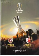 Рубин Казань - Сьон Швейцария 2015