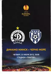 Динамо Минск Беларусь - Черно Море Болгария 2015