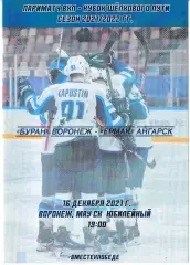 Буран Воронеж - Ермак Ангарск 16 декабря 2021
